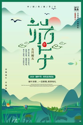 端午节海报