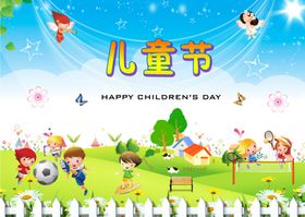 儿童节快乐六一促销快乐年61