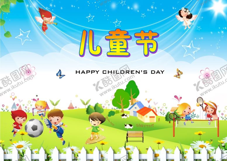 编号：51963707140223234815【酷图网】源文件下载-儿童节