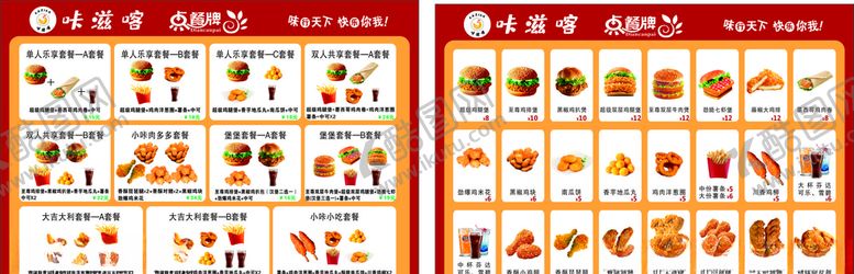 编号：78446110041427094814【酷图网】源文件下载-炸鸡汉堡