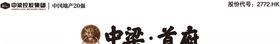 中梁首府LOGO