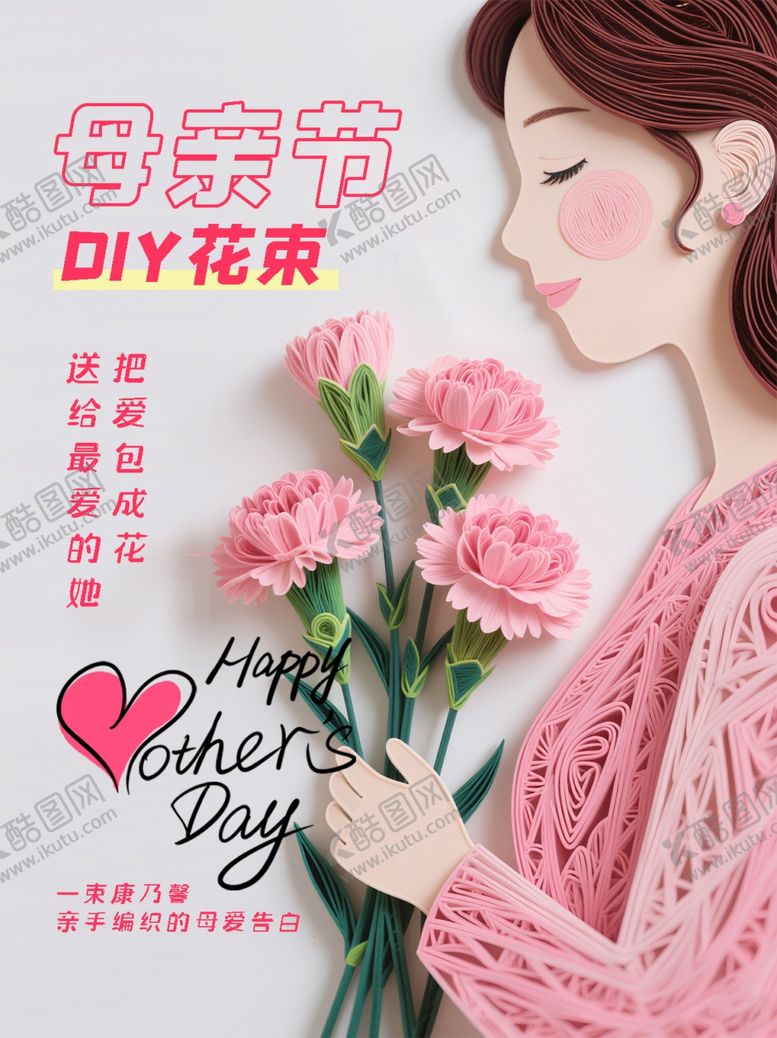 编号：65102504281257075596【酷图网】源文件下载-母亲节