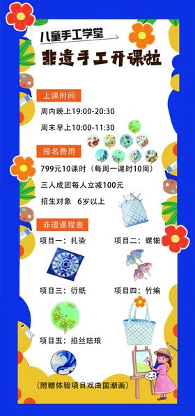 儿童手工学堂