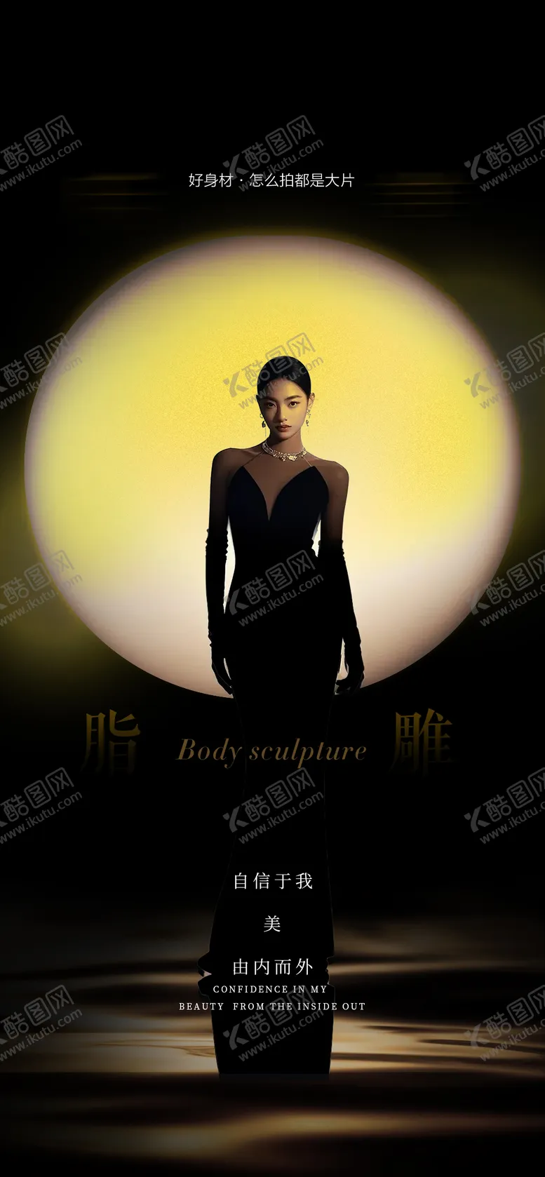 编号：66292905081334207120【酷图网】源文件下载-医美精雕曲线