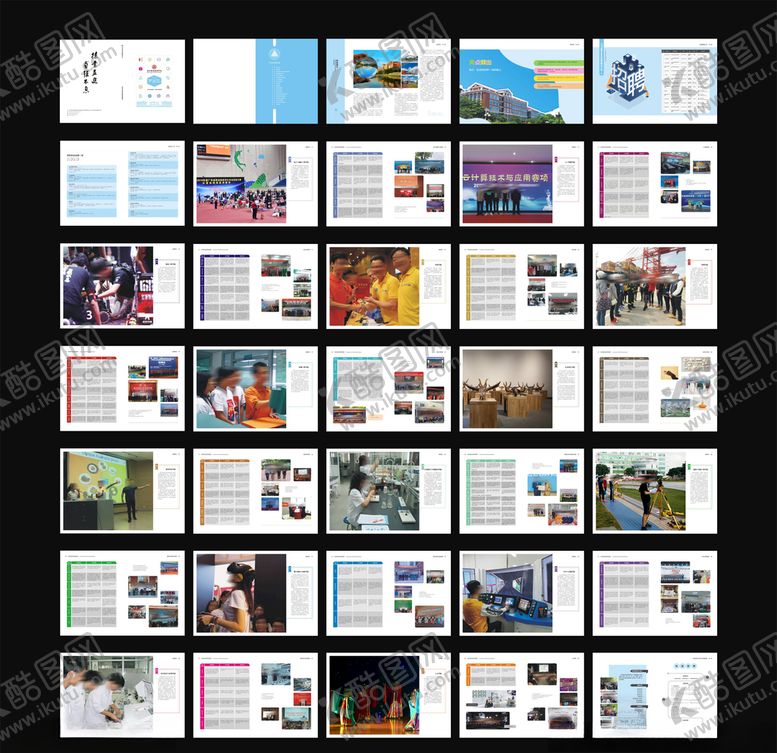 编号：35397710292138044230【酷图网】源文件下载-学校画册