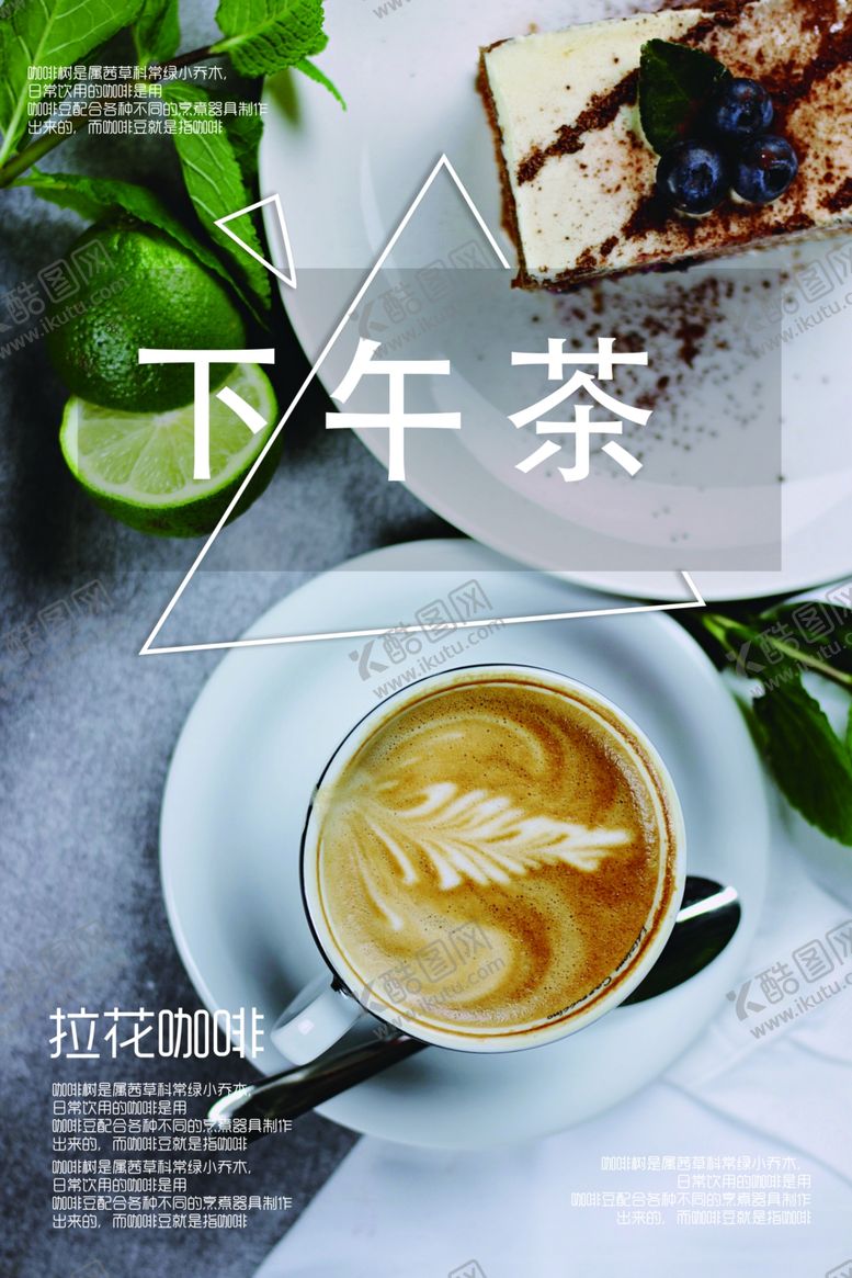 编号：59696107030545005503【酷图网】源文件下载-奶茶