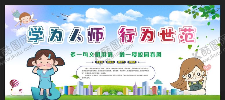 编号：39883909150236558072【酷图网】源文件下载-校园文化