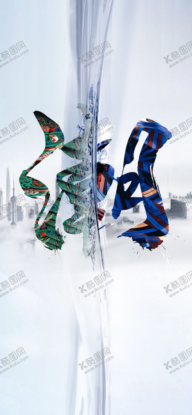 编号：14043910162015462685【酷图网】源文件下载-地产房地产微信单图海报