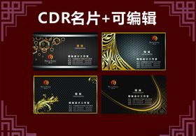 高端名片