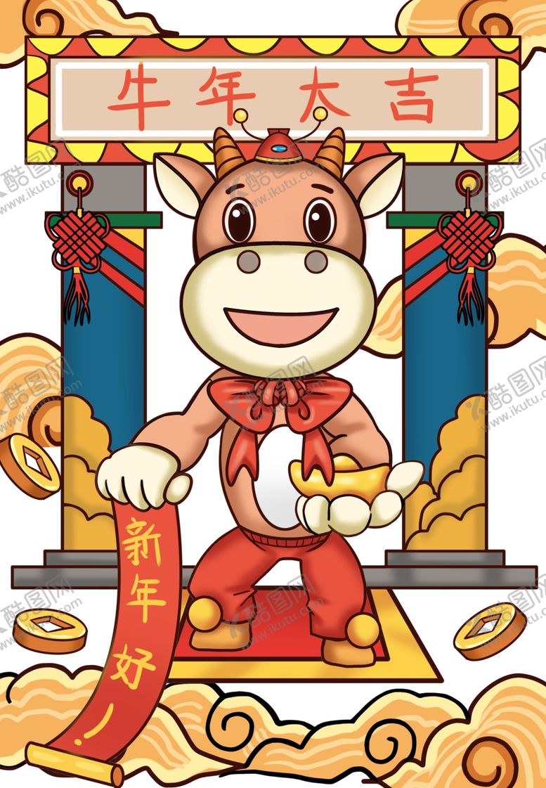 编号：41001909220639592898【酷图网】源文件下载-牛年大吉