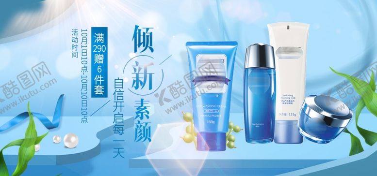 编号：86331109292044086984【酷图网】源文件下载-美妆banner