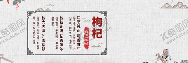 编号：59168007020619207101【酷图网】源文件下载-枸杞