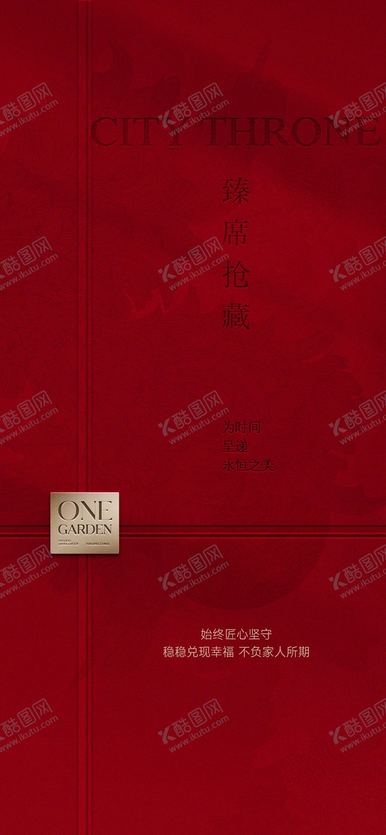 编号：19225708141233342006【酷图网】源文件下载-地产热销质感红金海报