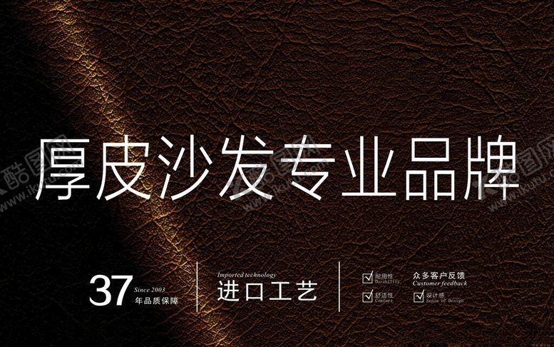 编号：68077701270521468669【酷图网】源文件下载-家具海报