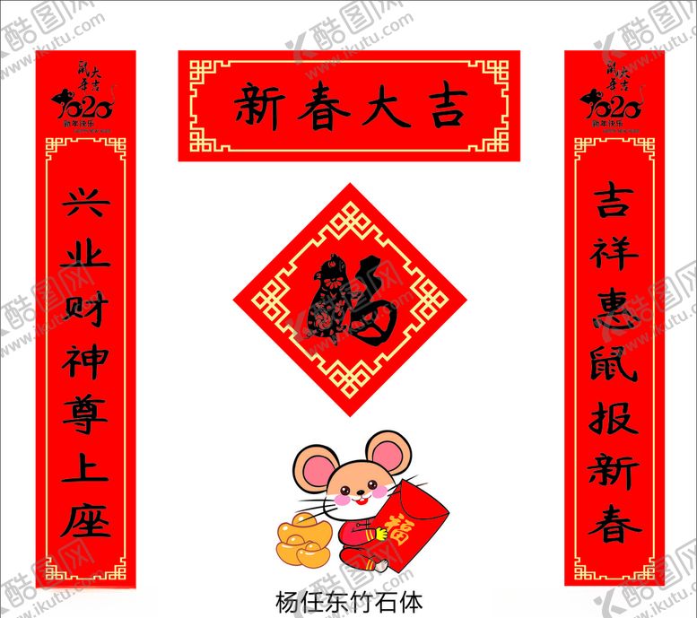 编号：86060310142138347483【酷图网】源文件下载-对联