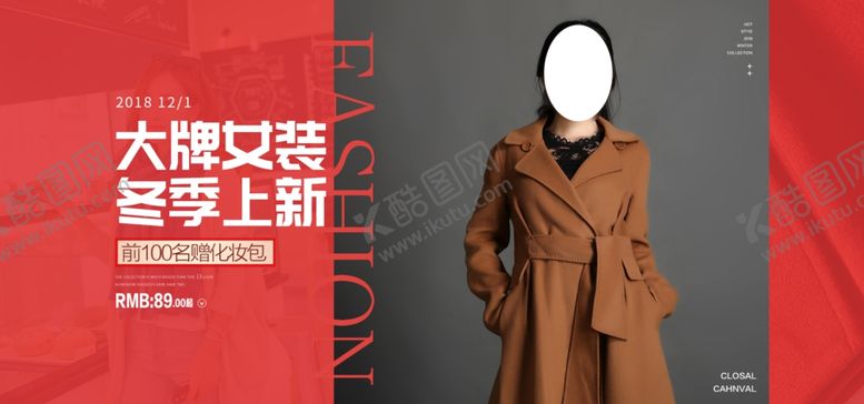 编号：97057309201502048067【酷图网】源文件下载-大牌女装