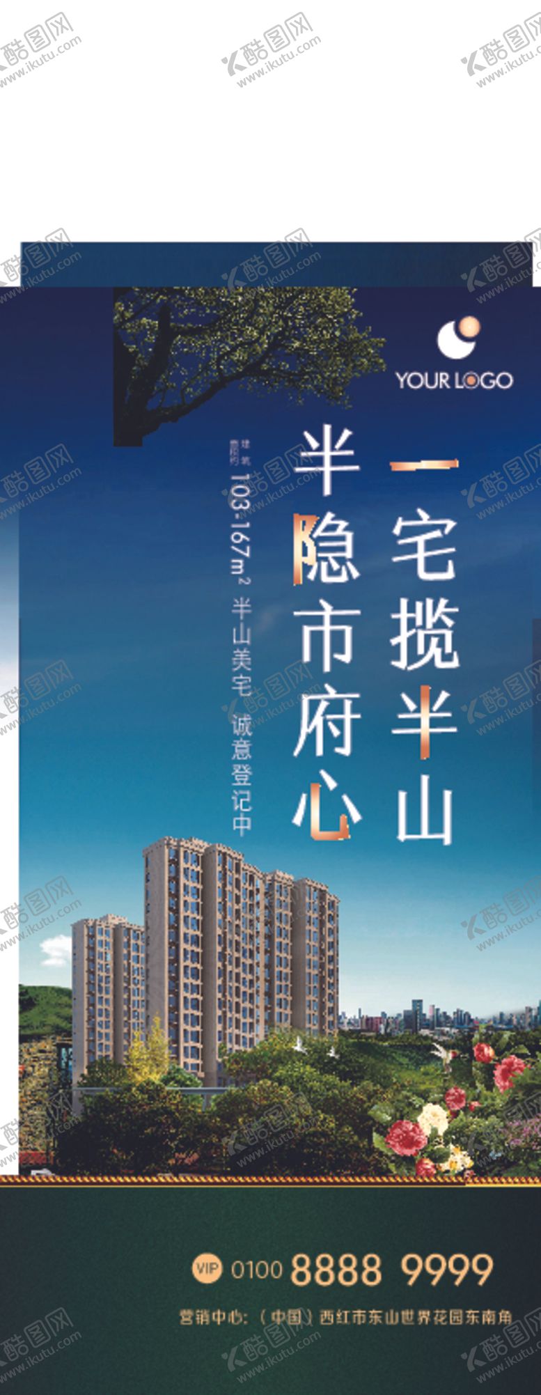 编号：53927007041418167568【酷图网】源文件下载-地产道旗