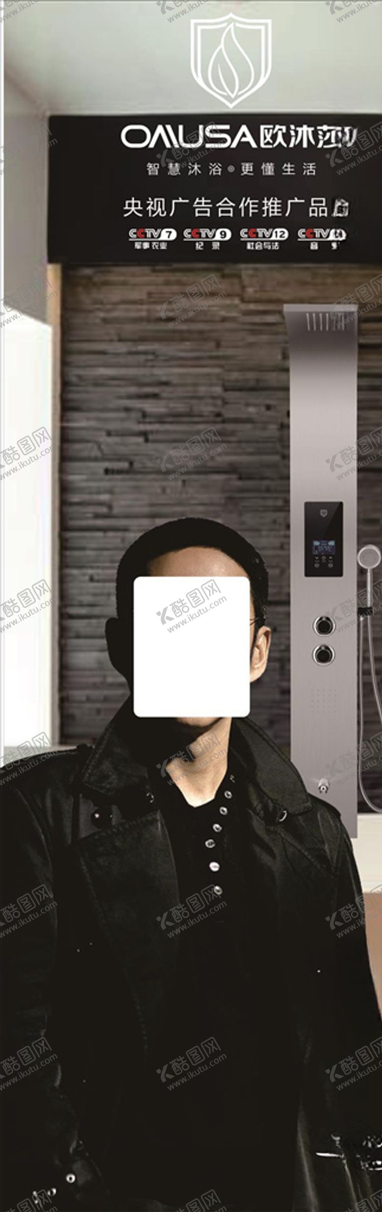 编号：21226904110136428590【酷图网】源文件下载-洗澡花洒洗澡蓬头