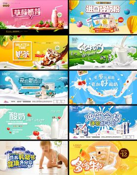 酸奶展板