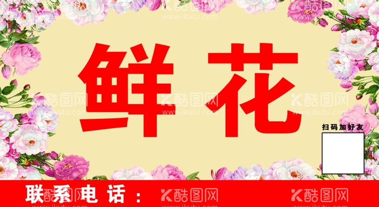 编号：97720812071842195257【酷图网】源文件下载-鲜花背景