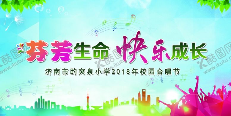 编号：90930910251212572824【酷图网】源文件下载-舞台背景