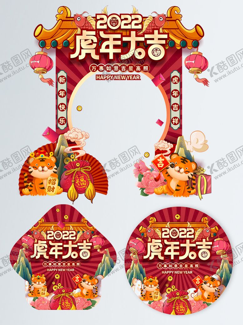 编号：35895201140433019201【酷图网】源文件下载-2022虎年拱门门头地贴
