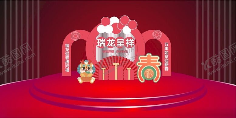 编号：40811512131640277035【酷图网】源文件下载-新年美陈双龙贺春