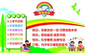 编号：08657209231246365032【酷图网】源文件下载-幼儿园班级公约 