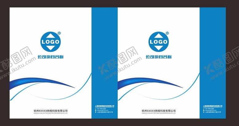 编号：84534102081905594618【酷图网】源文件下载-蓝色手提袋 企业手袋  