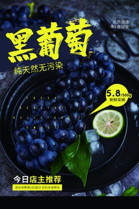 葡萄