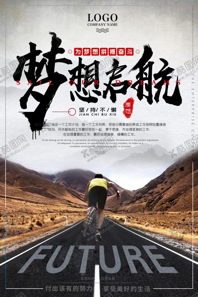 编号：70831604190313558323【酷图网】源文件下载-梦想海报
