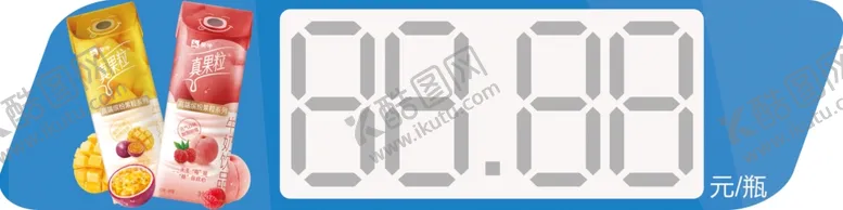 编号：31166904241915457793【酷图网】源文件下载-真果粒价签
