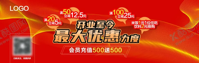 编号：49456807021254415912【酷图网】源文件下载-优惠券