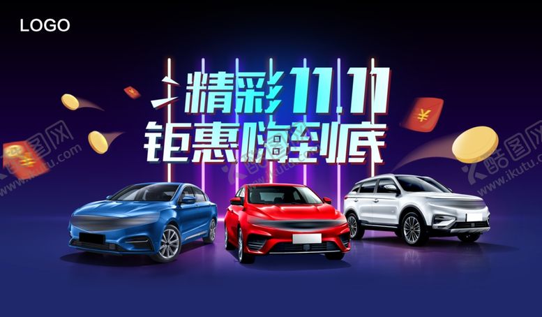 编号：47558009221520304588【酷图网】源文件下载-汽车背景