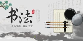 书法培训班