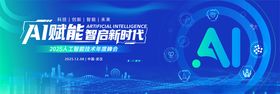AI智能科技宣传画面