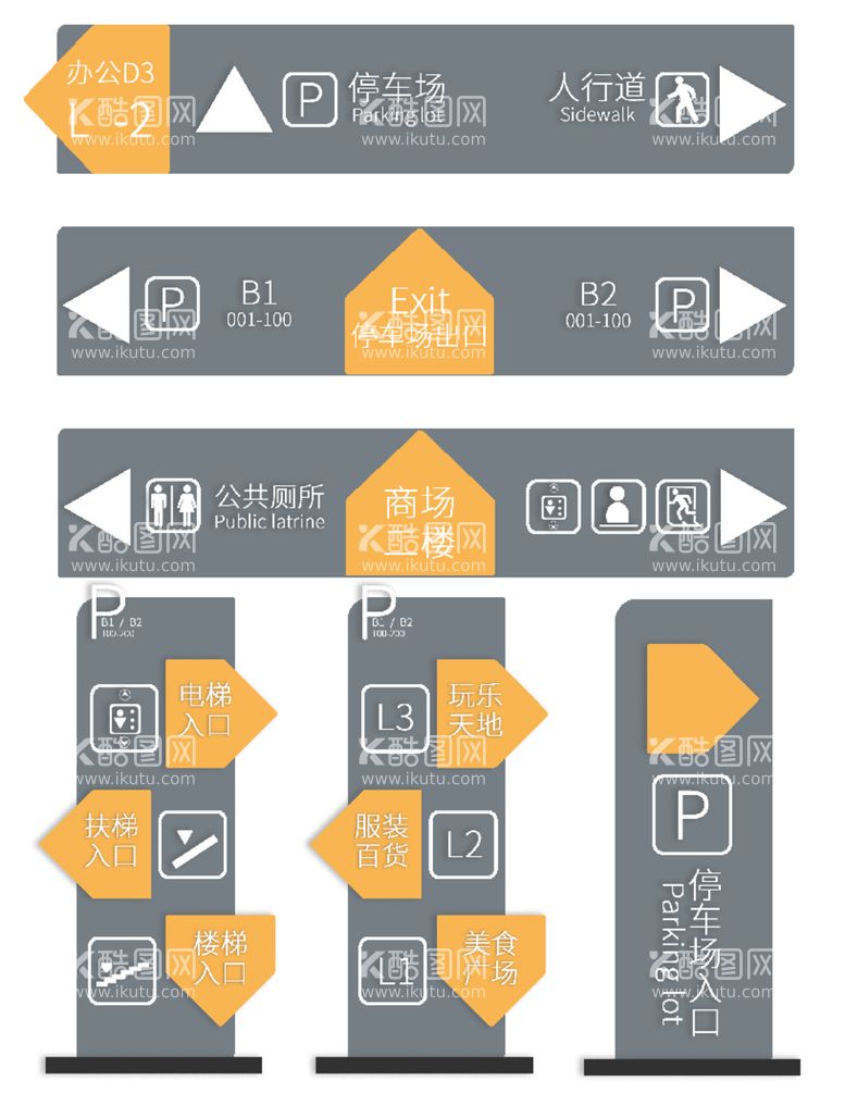 编号：52455712072038454910【酷图网】源文件下载-停车场指示牌