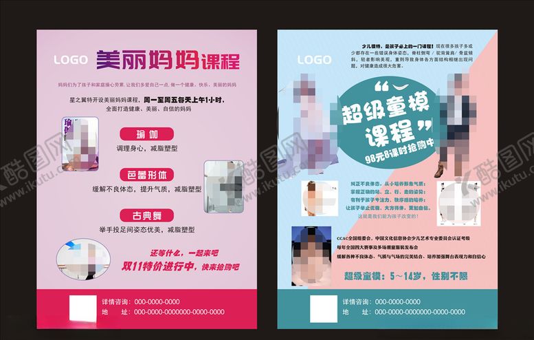 编号：95373207061023375097【酷图网】源文件下载-舞蹈