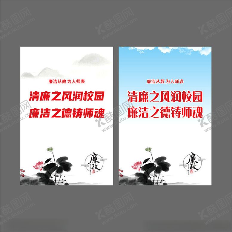 编号：77957501292219236976【酷图网】源文件下载-廉洁校园