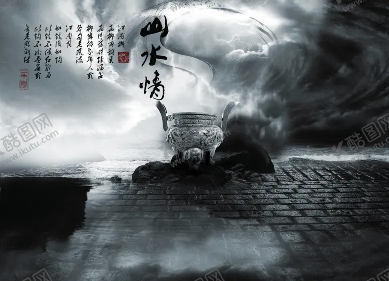 编号：11377003230056492048【酷图网】源文件下载-水墨山水