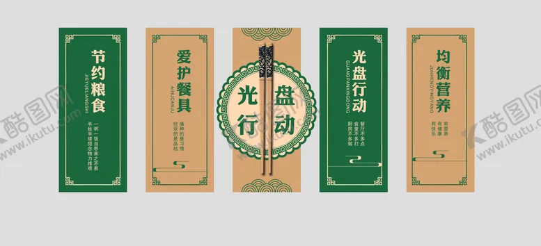 编号：40739610041936274916【酷图网】源文件下载-餐厅文化墙
