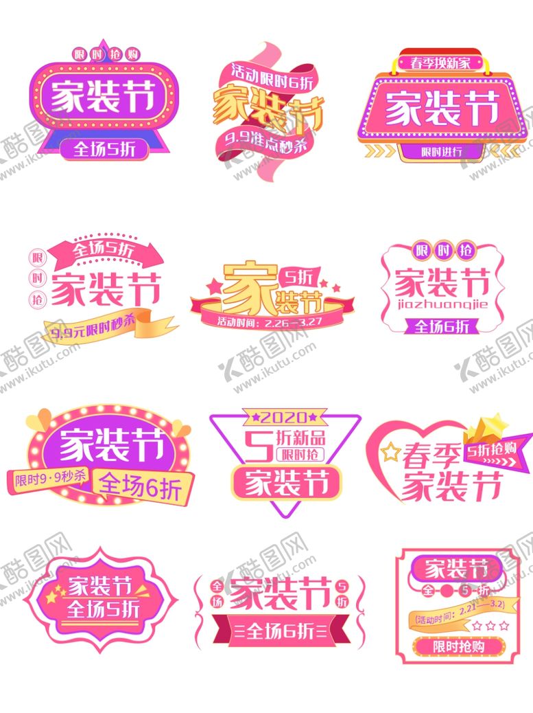 编号：68093803140527067297【酷图网】源文件下载-满减折扣红色丝带优惠券