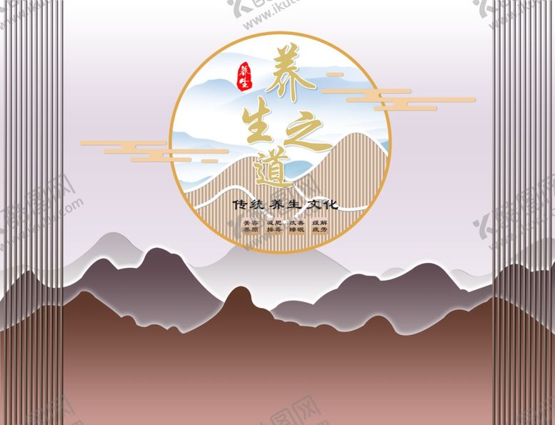 编号：69383301250706369673【酷图网】源文件下载-养生背景墙
