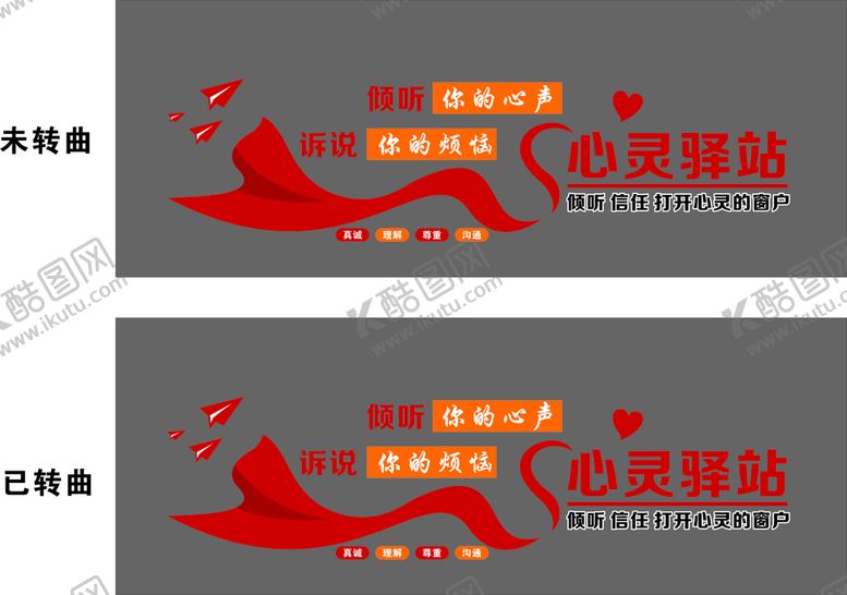 编号：52923110191024484291【酷图网】源文件下载-心理咨询室