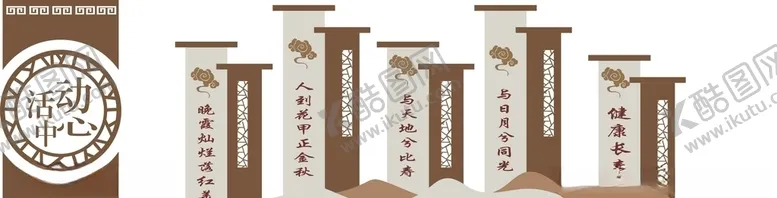 编号：59707305101501551141【酷图网】源文件下载-活动中心