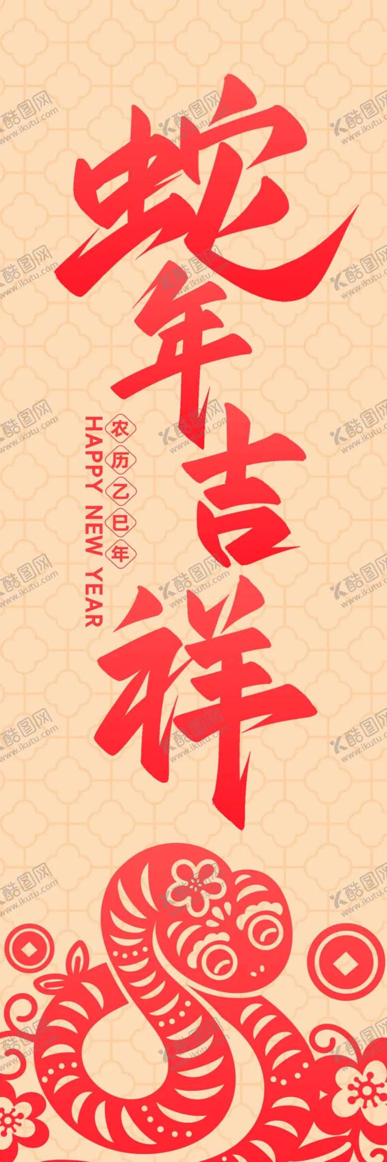 蛇年海报新背景主题竖幅挂画