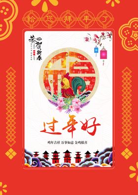 大年初一