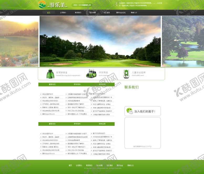 编号：92351405032040102568【酷图网】源文件下载-旅游海报