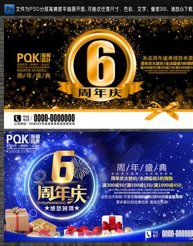 6周年