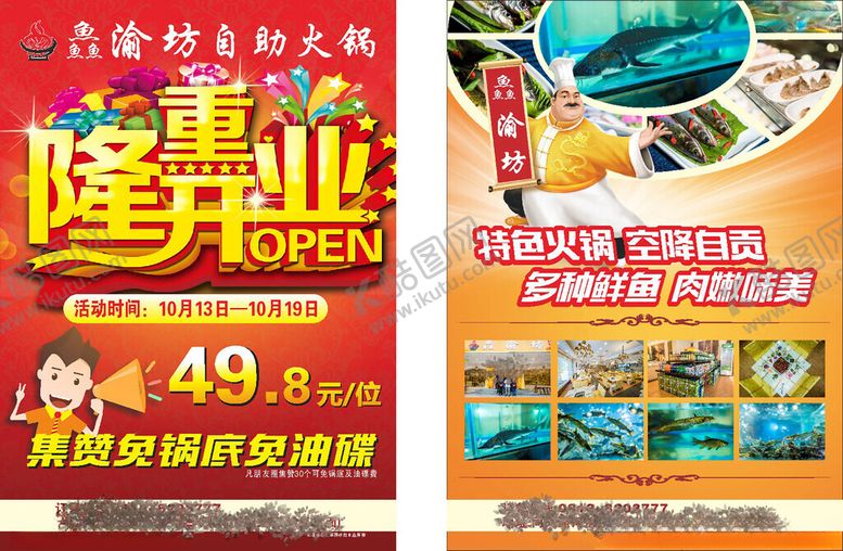 编号：23018007011957383340【酷图网】源文件下载-DM单